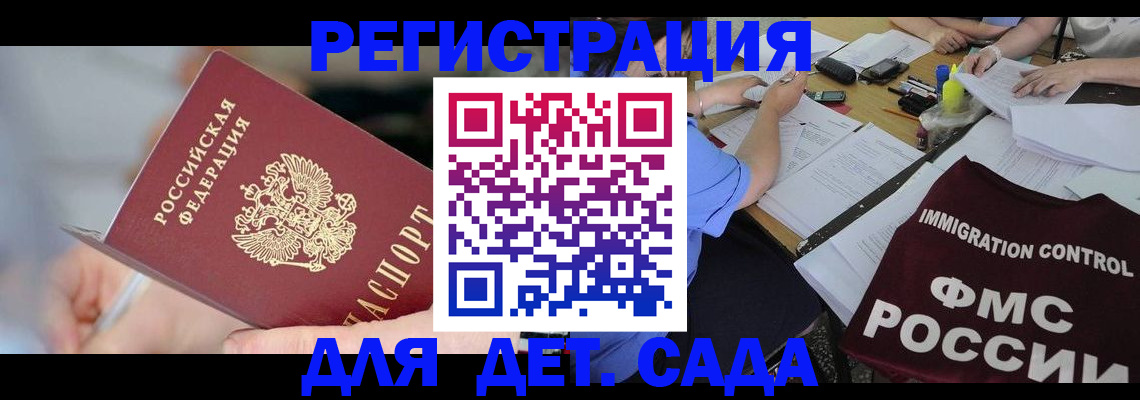 прописка для кредита в Нариманове